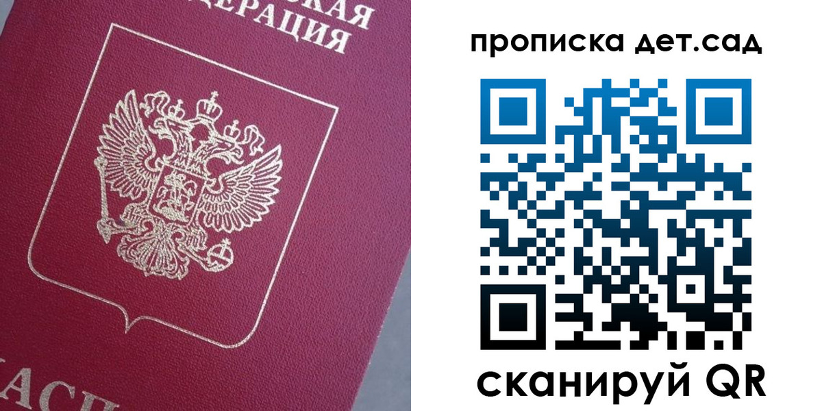 временная регистрация собственник в Калаче-на-Дону