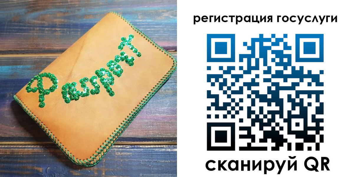 временная регистрация в квартире в Калаче-на-Дону