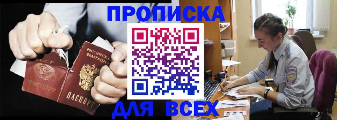 временная регистрация в квартире в Калаче-на-Дону