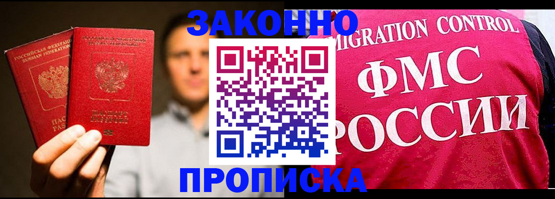 временная регистрация собственник в Калаче-на-Дону