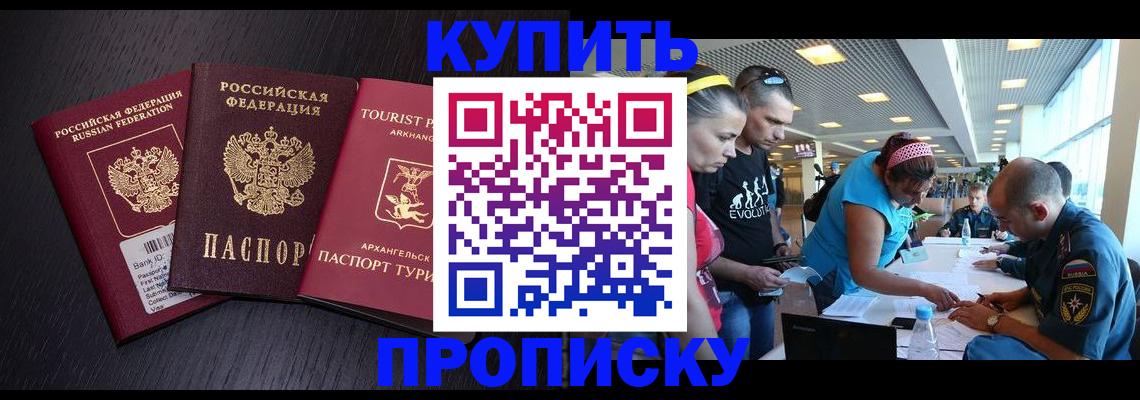 прописка штамп в Калаче-на-Дону